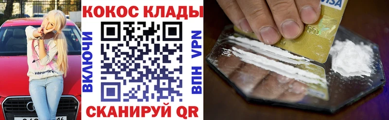 hydra зеркало  где купить наркоту  Серафимович  COCAIN 97% 
