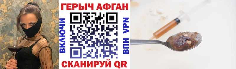 Героин гречка  Серафимович 