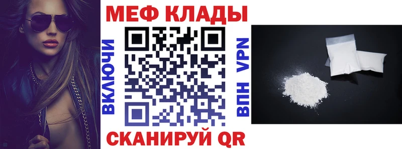 Мефедрон VHQ  купить   Серафимович 