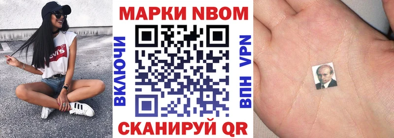 Марки N-bome 1,5мг  площадка формула  Серафимович 